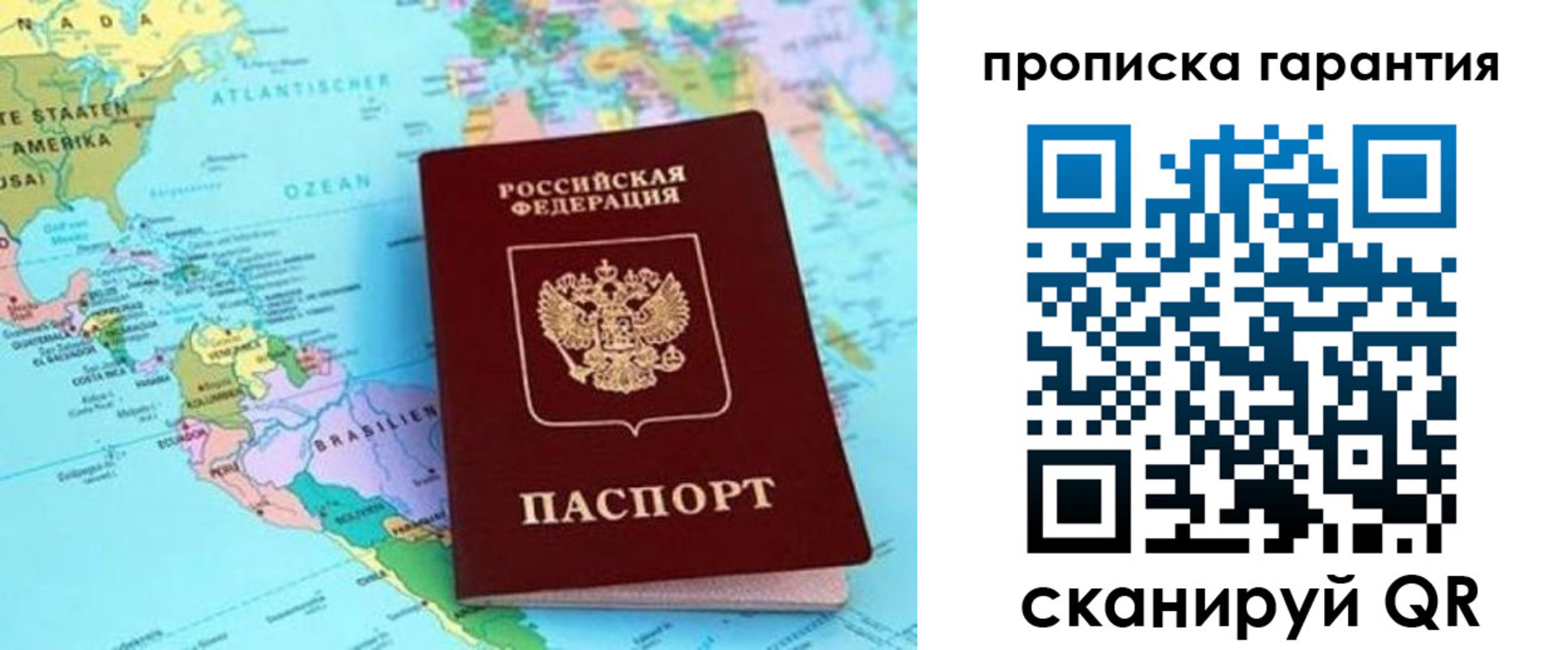 временная регистрация поиск в Оби