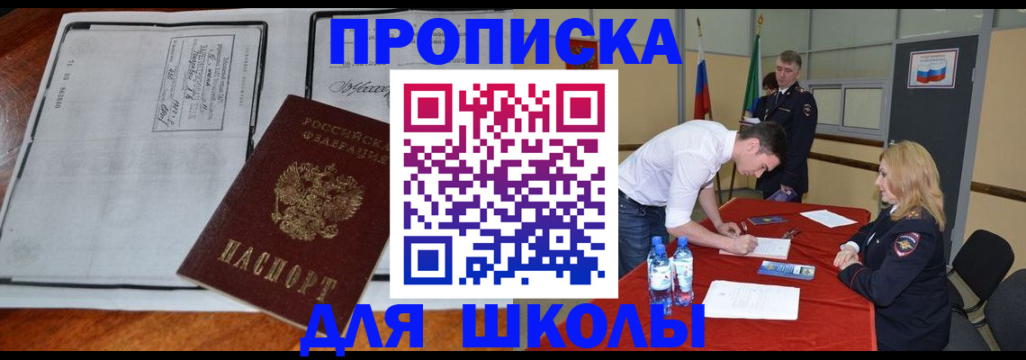 временная регистрация законно в Оби
