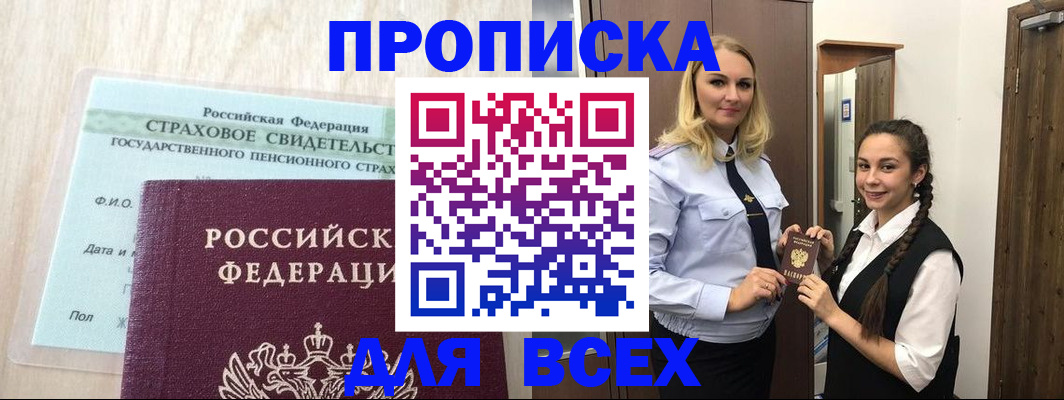 регистрация для школы в Оби