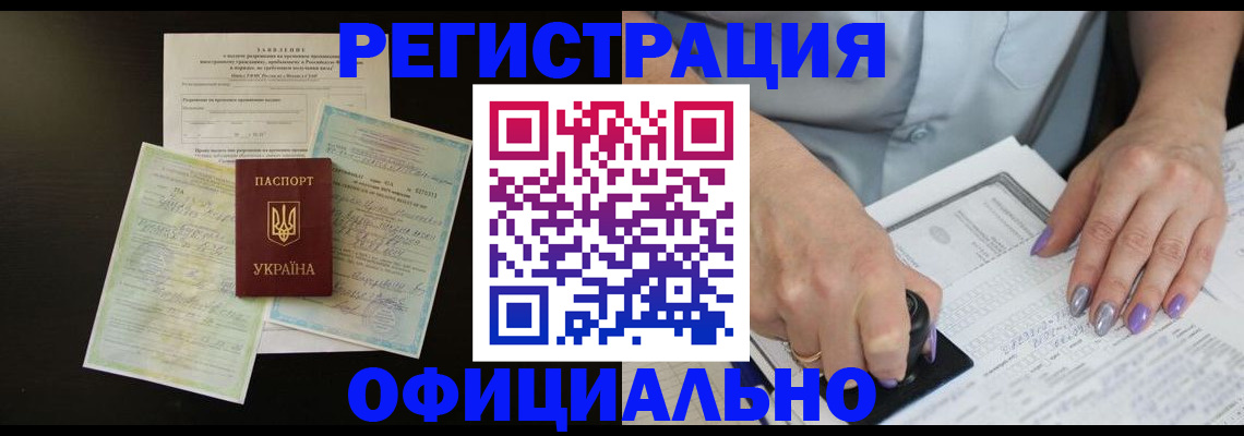 прописка паспорт в Оби