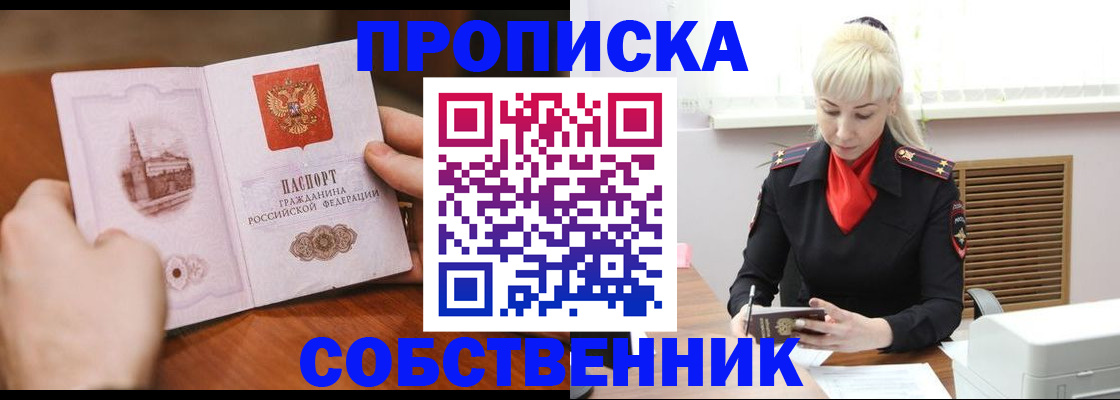 миграционный учет в Оби