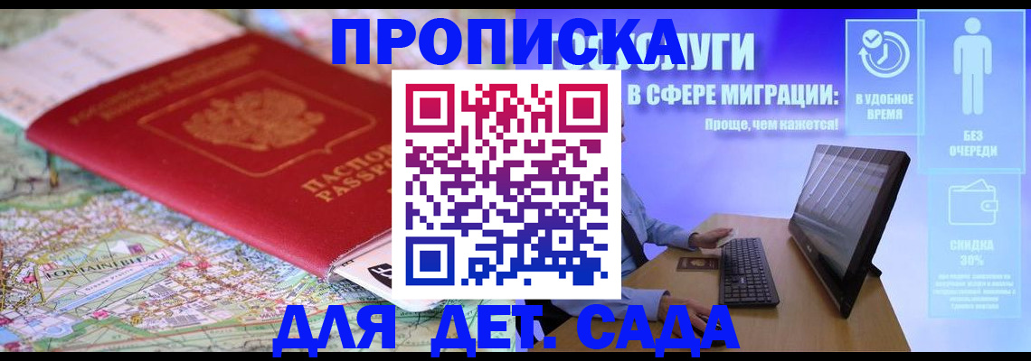 найти адрес прописки в Оби
